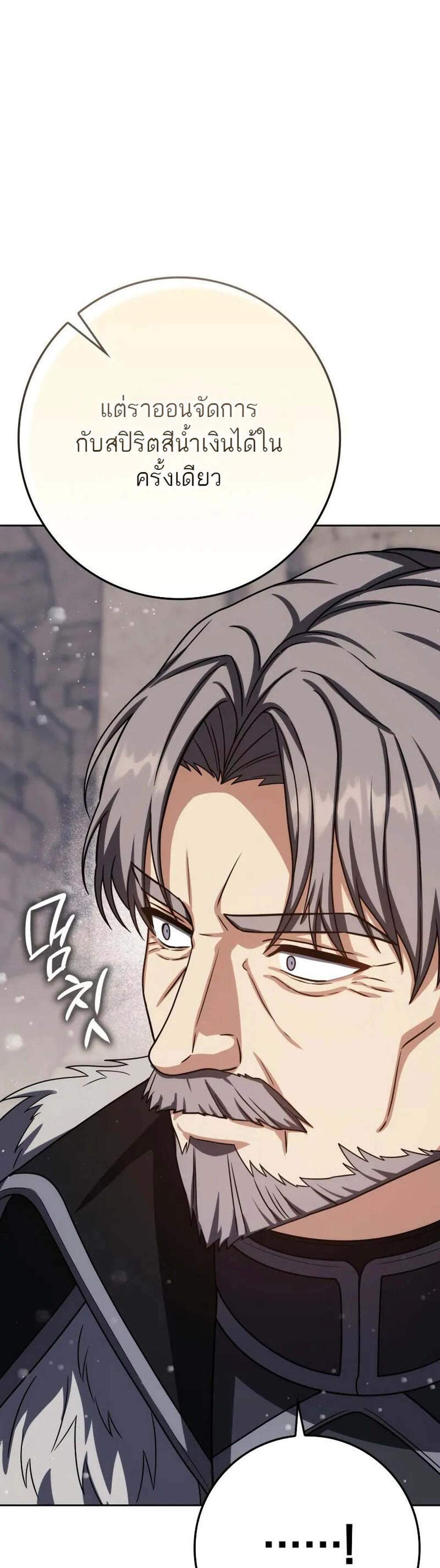 The Reincarnated Assassin Is a Genius Swordsman ชีวิตใหม่ของนักฆ่าคือจอมดาบอัจฉริยะ แปลไทย