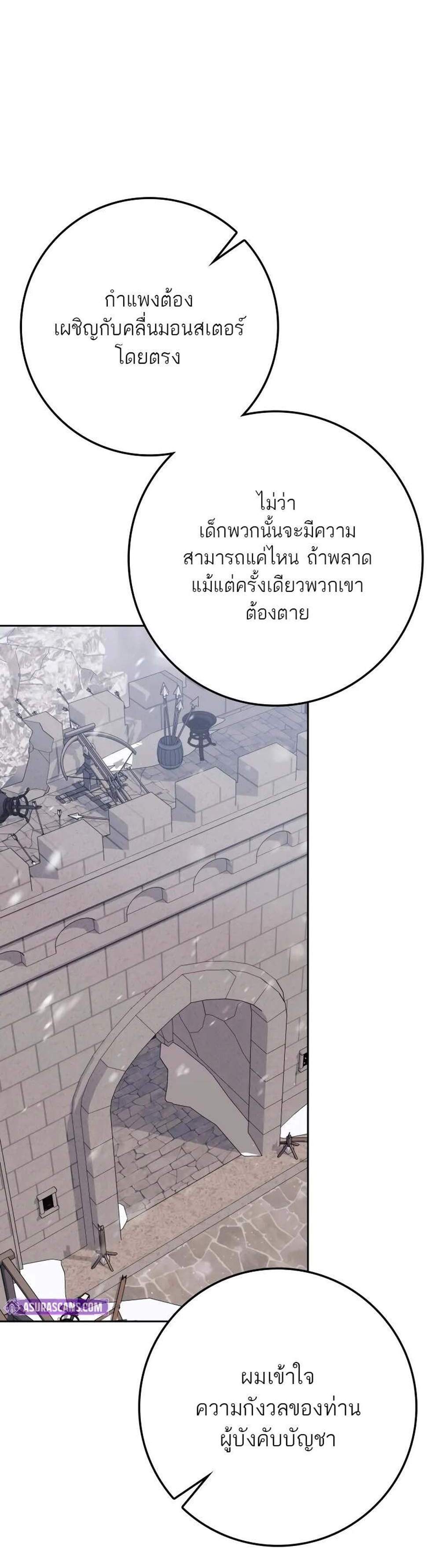 The Reincarnated Assassin Is a Genius Swordsman ชีวิตใหม่ของนักฆ่าคือจอมดาบอัจฉริยะ แปลไทย