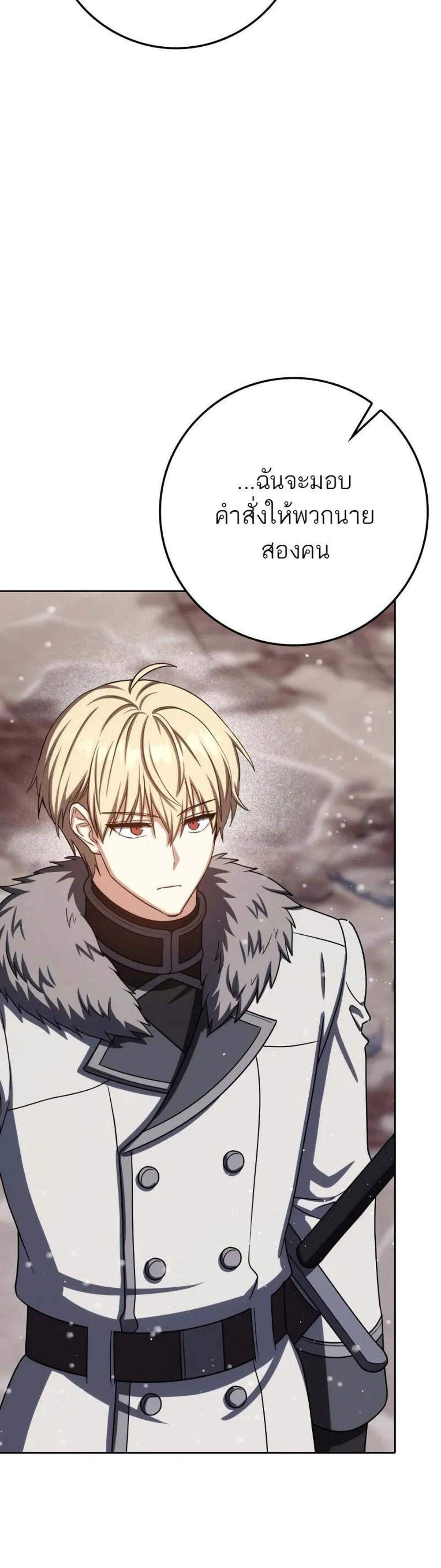 The Reincarnated Assassin Is a Genius Swordsman ชีวิตใหม่ของนักฆ่าคือจอมดาบอัจฉริยะ แปลไทย