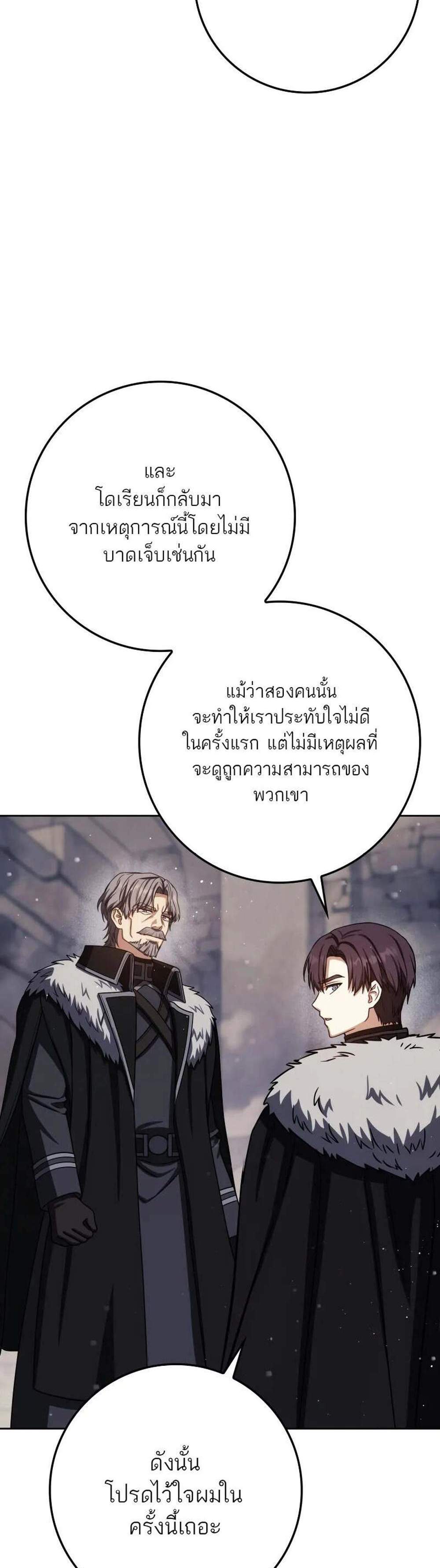 The Reincarnated Assassin Is a Genius Swordsman ชีวิตใหม่ของนักฆ่าคือจอมดาบอัจฉริยะ แปลไทย