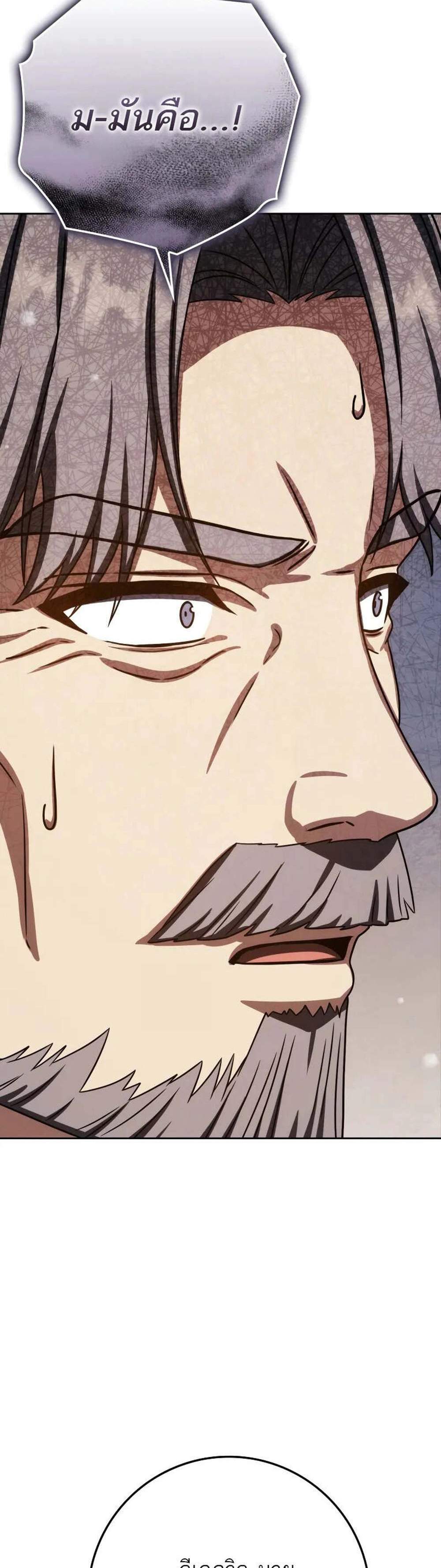 The Reincarnated Assassin Is a Genius Swordsman ชีวิตใหม่ของนักฆ่าคือจอมดาบอัจฉริยะ แปลไทย