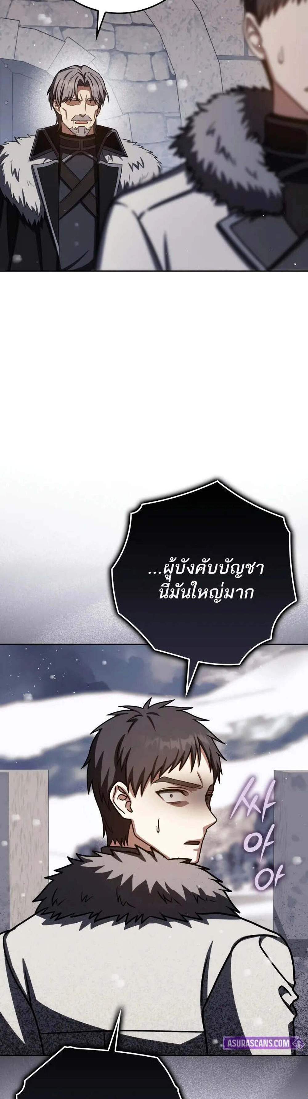 The Reincarnated Assassin Is a Genius Swordsman ชีวิตใหม่ของนักฆ่าคือจอมดาบอัจฉริยะ แปลไทย