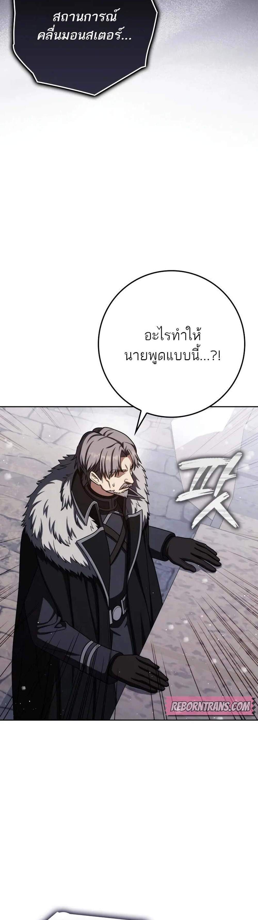 The Reincarnated Assassin Is a Genius Swordsman ชีวิตใหม่ของนักฆ่าคือจอมดาบอัจฉริยะ แปลไทย