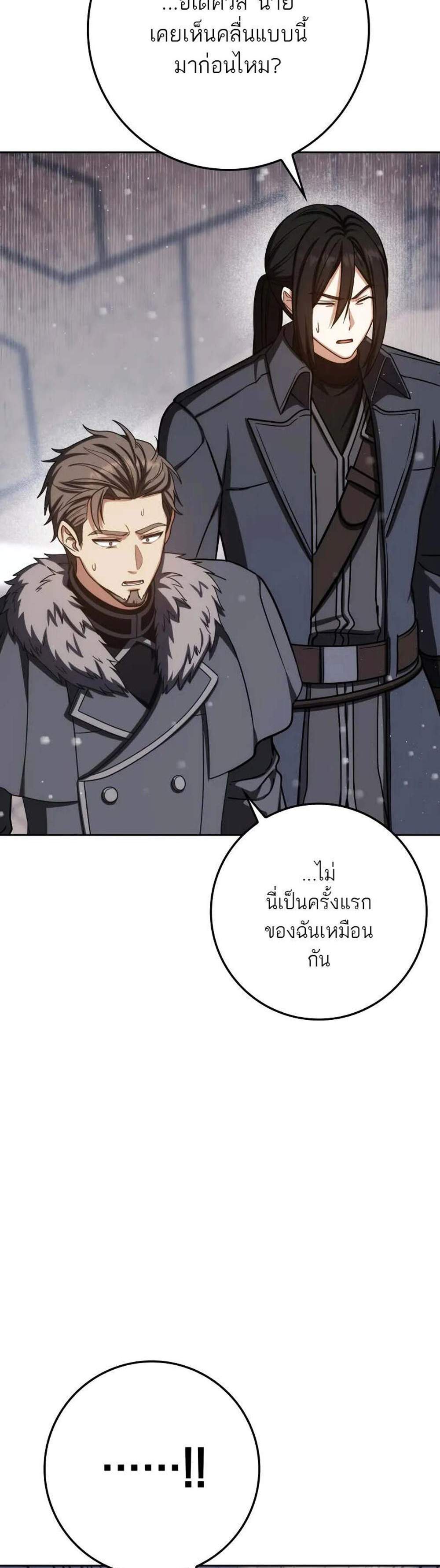 The Reincarnated Assassin Is a Genius Swordsman ชีวิตใหม่ของนักฆ่าคือจอมดาบอัจฉริยะ แปลไทย