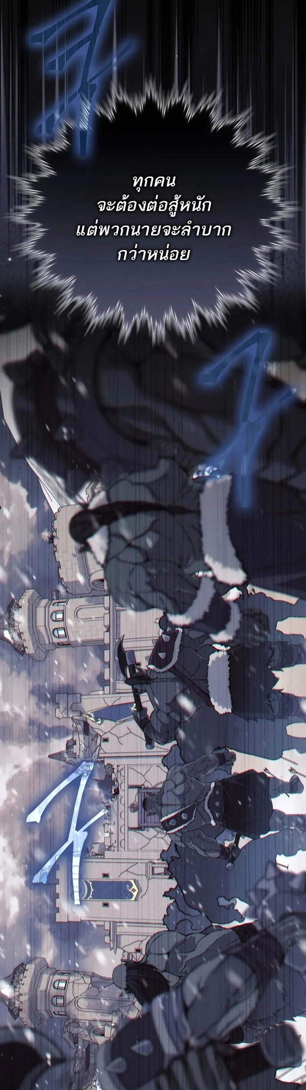 The Reincarnated Assassin Is a Genius Swordsman ชีวิตใหม่ของนักฆ่าคือจอมดาบอัจฉริยะ แปลไทย