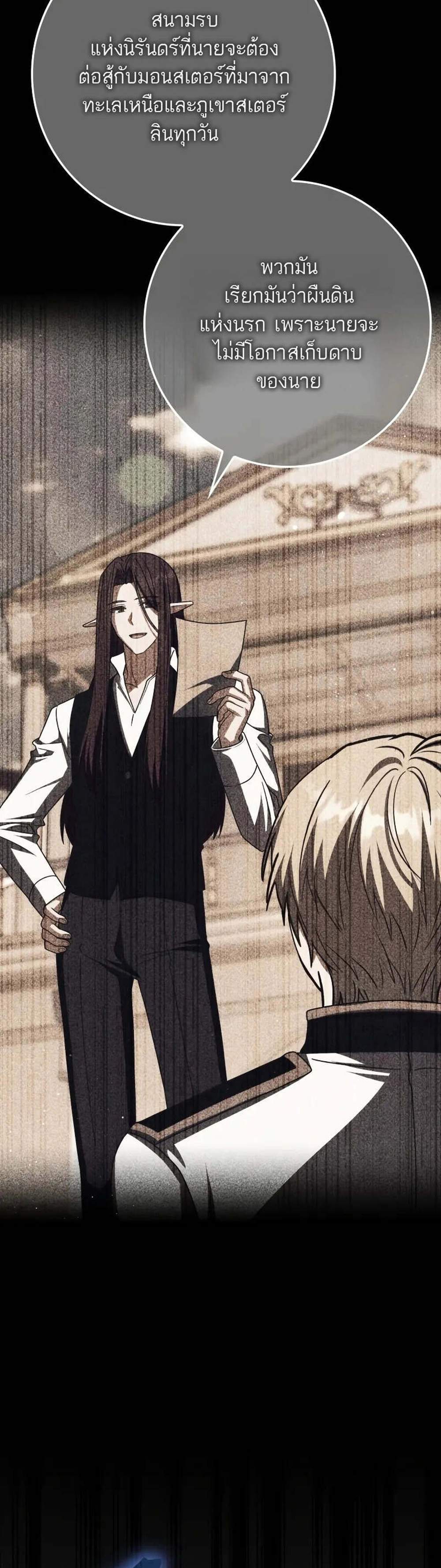 The Reincarnated Assassin Is a Genius Swordsman ชีวิตใหม่ของนักฆ่าคือจอมดาบอัจฉริยะ แปลไทย