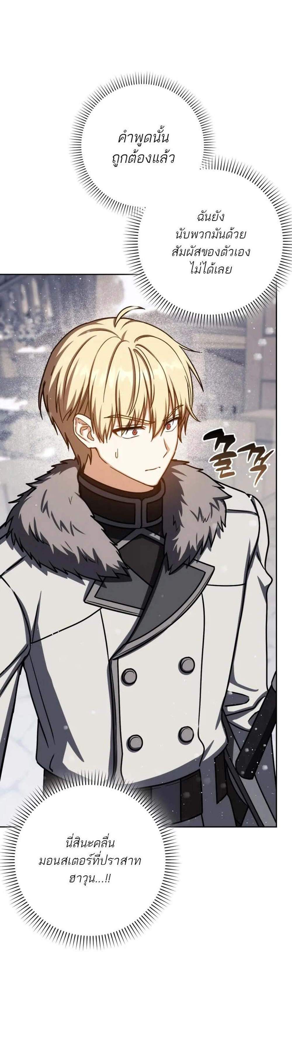 The Reincarnated Assassin Is a Genius Swordsman ชีวิตใหม่ของนักฆ่าคือจอมดาบอัจฉริยะ แปลไทย