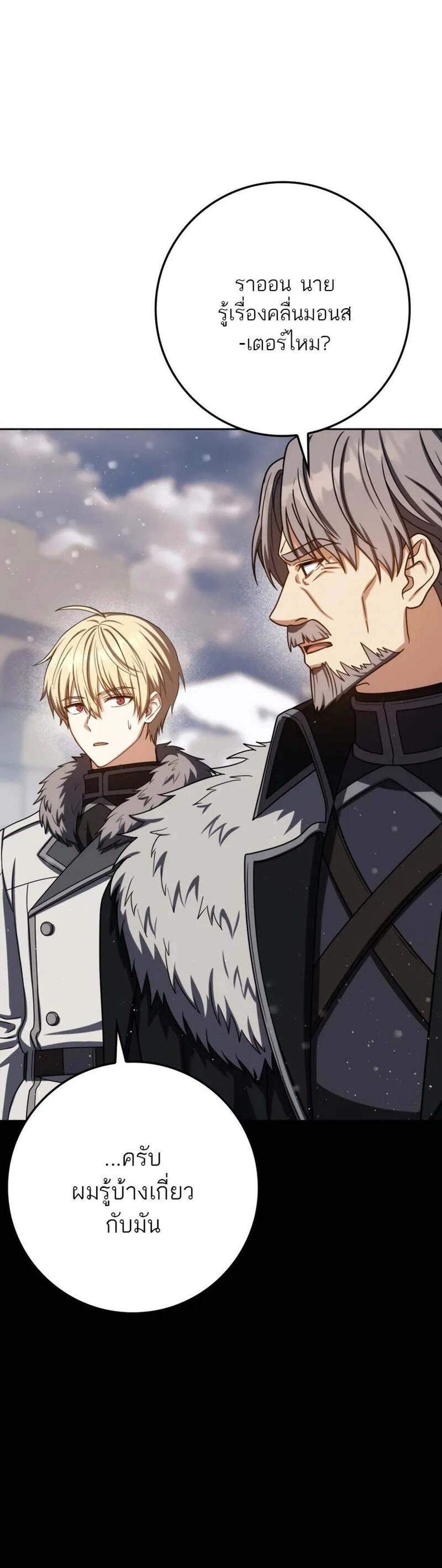 The Reincarnated Assassin Is a Genius Swordsman ชีวิตใหม่ของนักฆ่าคือจอมดาบอัจฉริยะ แปลไทย