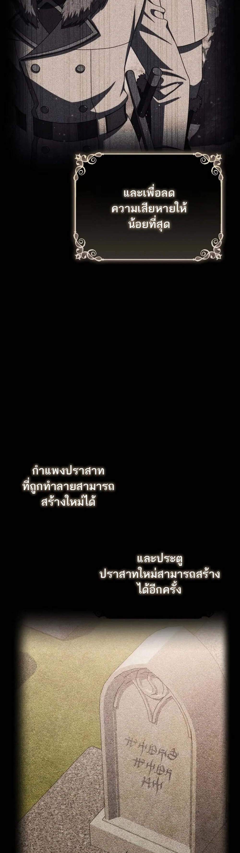 The Reincarnated Assassin Is a Genius Swordsman ชีวิตใหม่ของนักฆ่าคือจอมดาบอัจฉริยะ แปลไทย