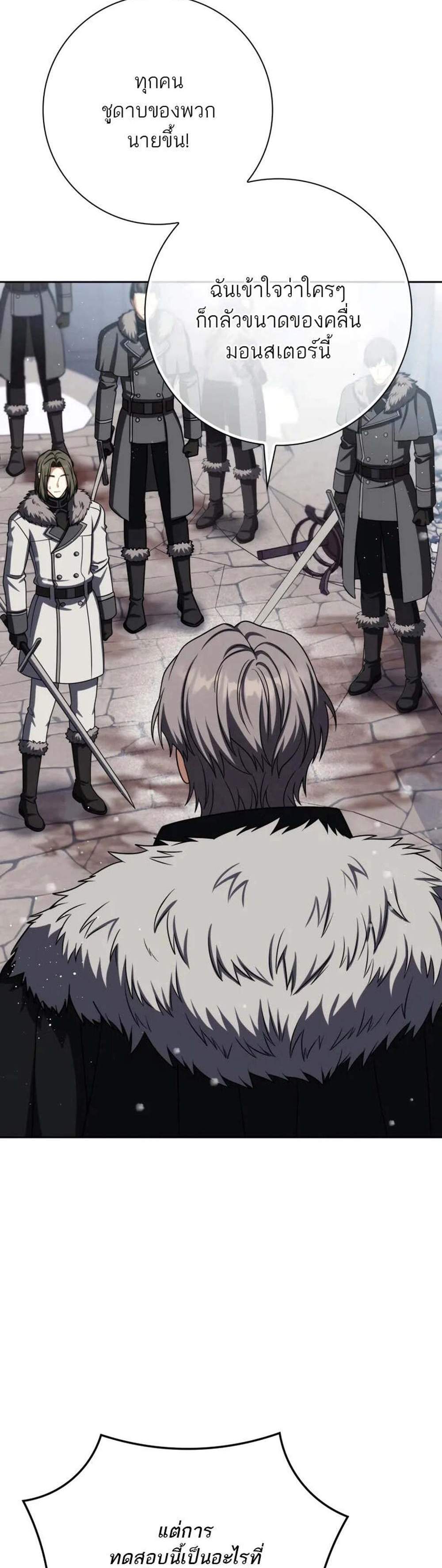 The Reincarnated Assassin Is a Genius Swordsman ชีวิตใหม่ของนักฆ่าคือจอมดาบอัจฉริยะ แปลไทย