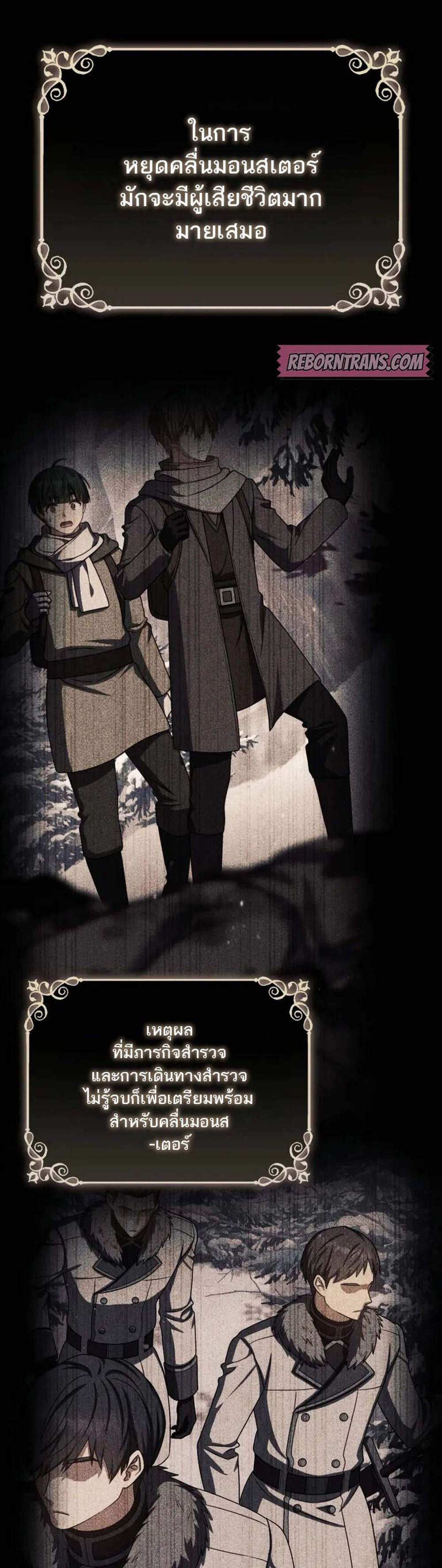 The Reincarnated Assassin Is a Genius Swordsman ชีวิตใหม่ของนักฆ่าคือจอมดาบอัจฉริยะ แปลไทย