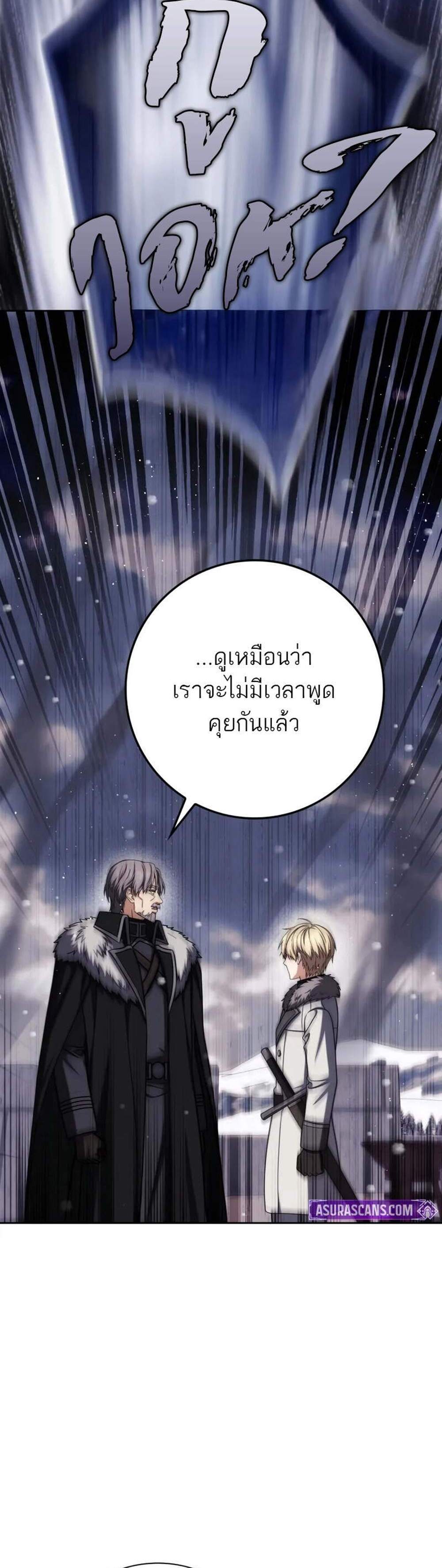The Reincarnated Assassin Is a Genius Swordsman ชีวิตใหม่ของนักฆ่าคือจอมดาบอัจฉริยะ แปลไทย