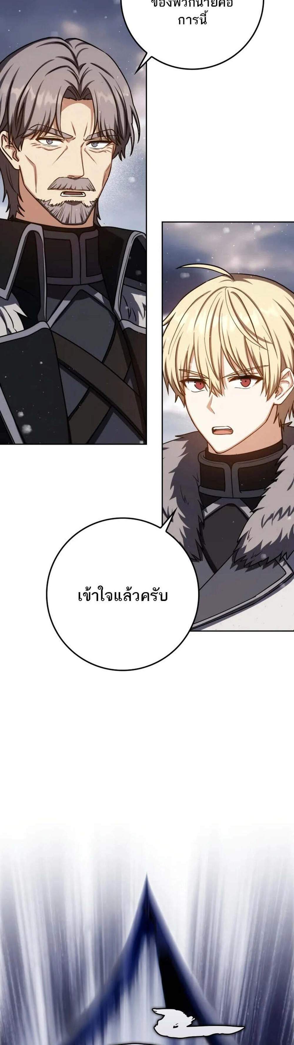 The Reincarnated Assassin Is a Genius Swordsman ชีวิตใหม่ของนักฆ่าคือจอมดาบอัจฉริยะ แปลไทย