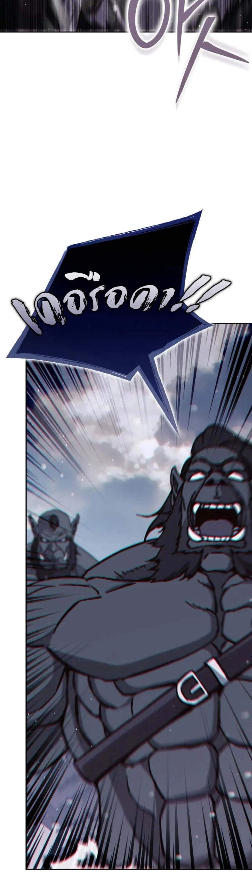 The Reincarnated Assassin Is a Genius Swordsman ชีวิตใหม่ของนักฆ่าคือจอมดาบอัจฉริยะ แปลไทย
