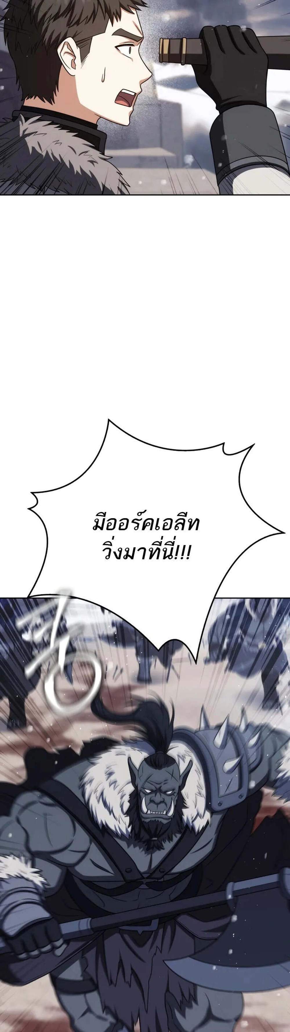 The Reincarnated Assassin Is a Genius Swordsman ชีวิตใหม่ของนักฆ่าคือจอมดาบอัจฉริยะ แปลไทย