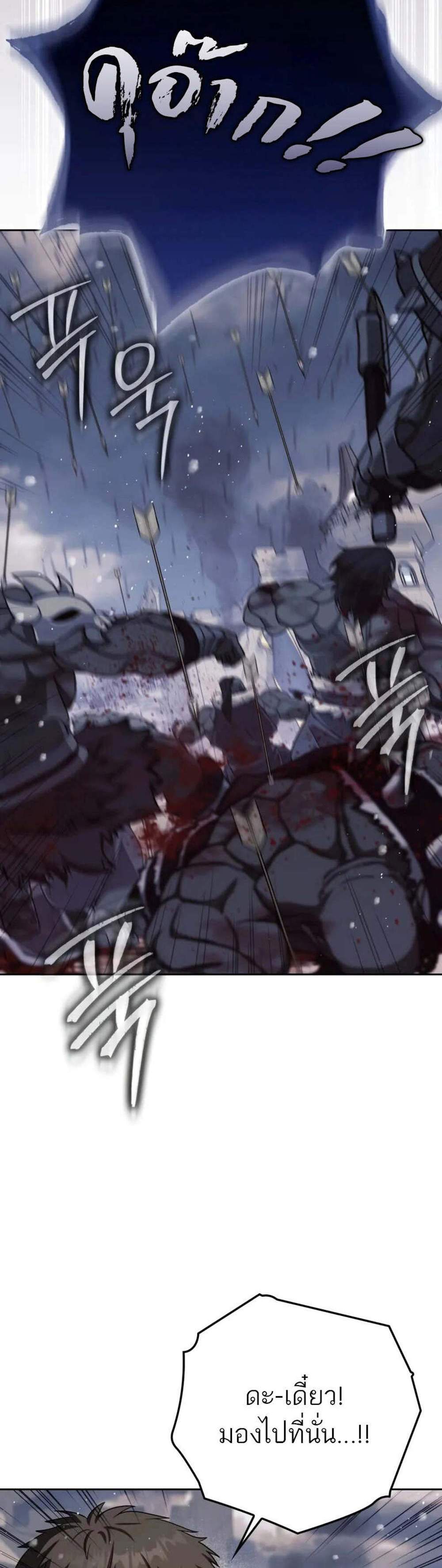 The Reincarnated Assassin Is a Genius Swordsman ชีวิตใหม่ของนักฆ่าคือจอมดาบอัจฉริยะ แปลไทย