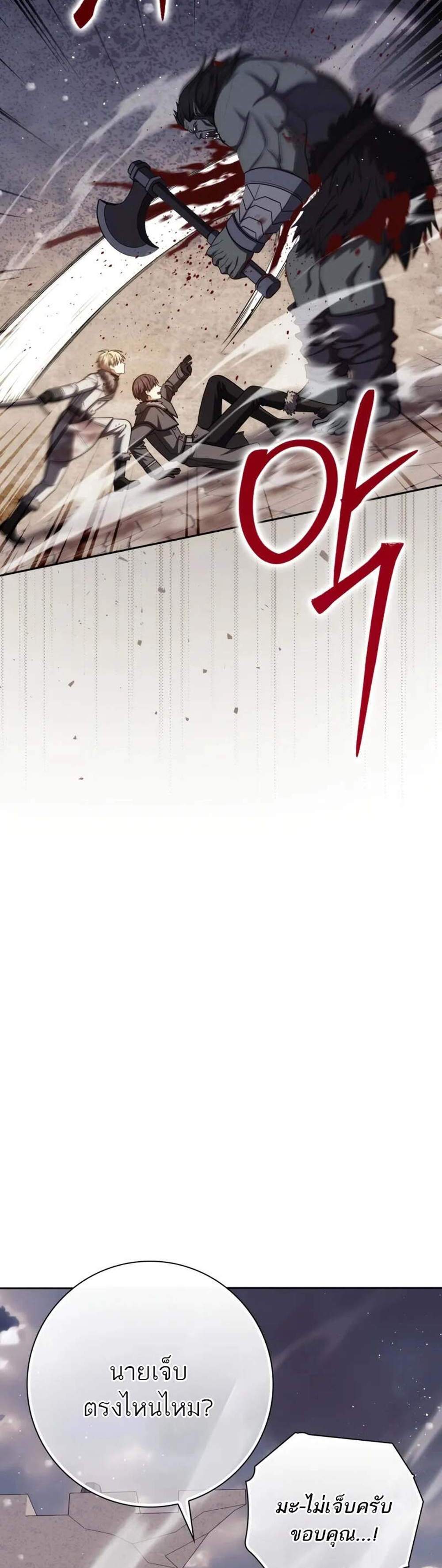 The Reincarnated Assassin Is a Genius Swordsman ชีวิตใหม่ของนักฆ่าคือจอมดาบอัจฉริยะ แปลไทย