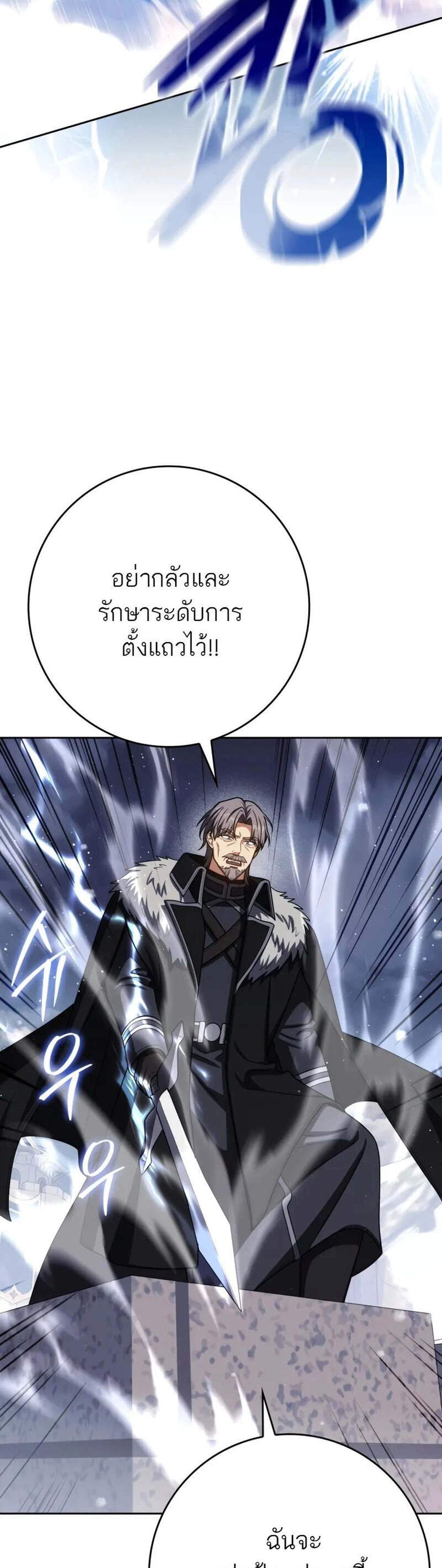 The Reincarnated Assassin Is a Genius Swordsman ชีวิตใหม่ของนักฆ่าคือจอมดาบอัจฉริยะ แปลไทย