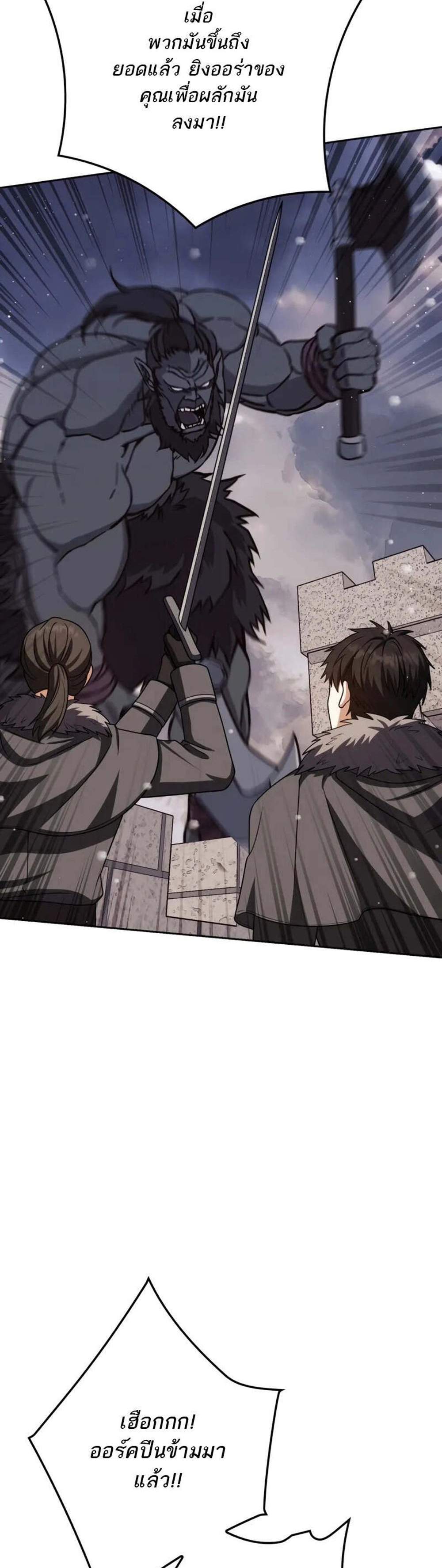 The Reincarnated Assassin Is a Genius Swordsman ชีวิตใหม่ของนักฆ่าคือจอมดาบอัจฉริยะ แปลไทย