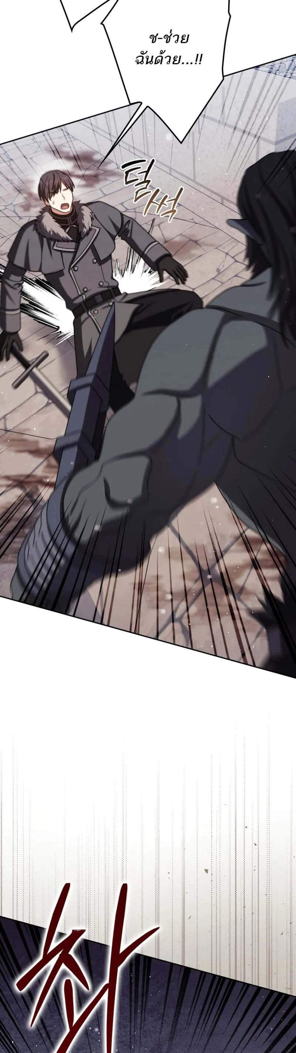 The Reincarnated Assassin Is a Genius Swordsman ชีวิตใหม่ของนักฆ่าคือจอมดาบอัจฉริยะ แปลไทย