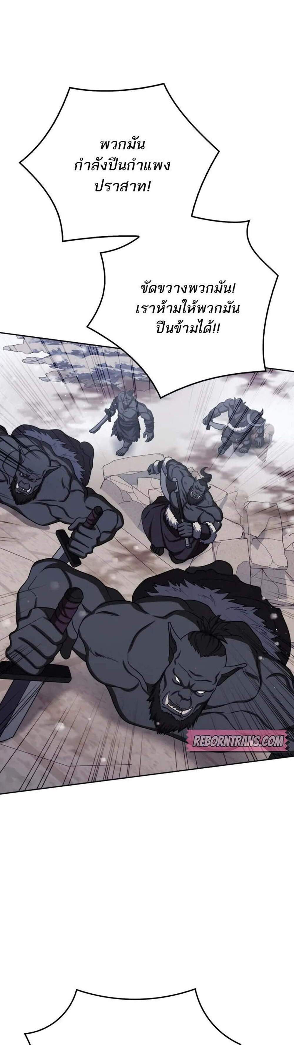 The Reincarnated Assassin Is a Genius Swordsman ชีวิตใหม่ของนักฆ่าคือจอมดาบอัจฉริยะ แปลไทย