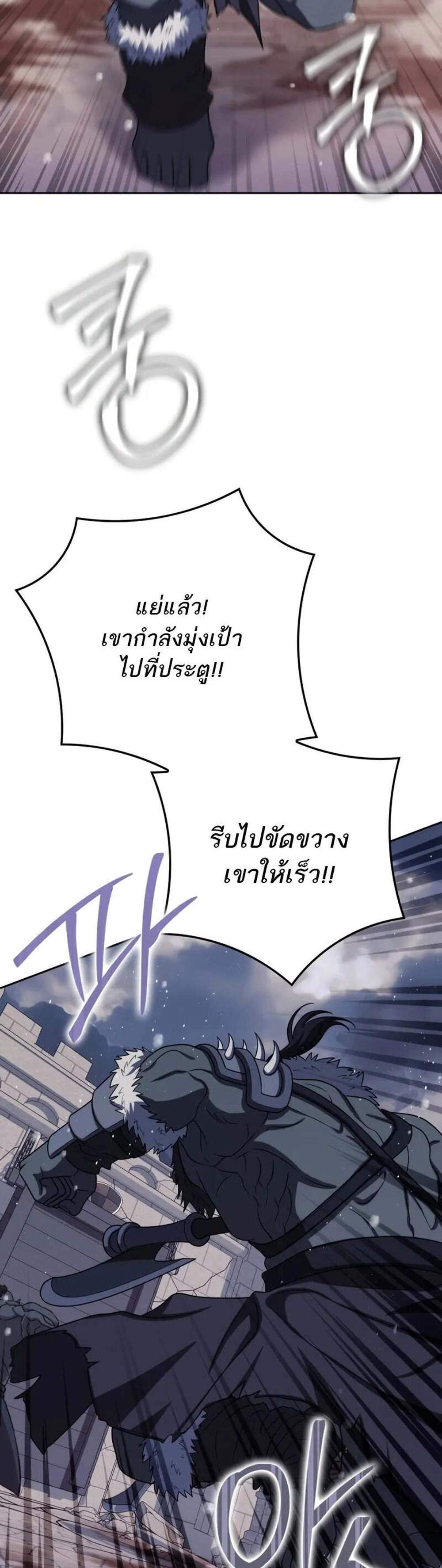 The Reincarnated Assassin Is a Genius Swordsman ชีวิตใหม่ของนักฆ่าคือจอมดาบอัจฉริยะ แปลไทย