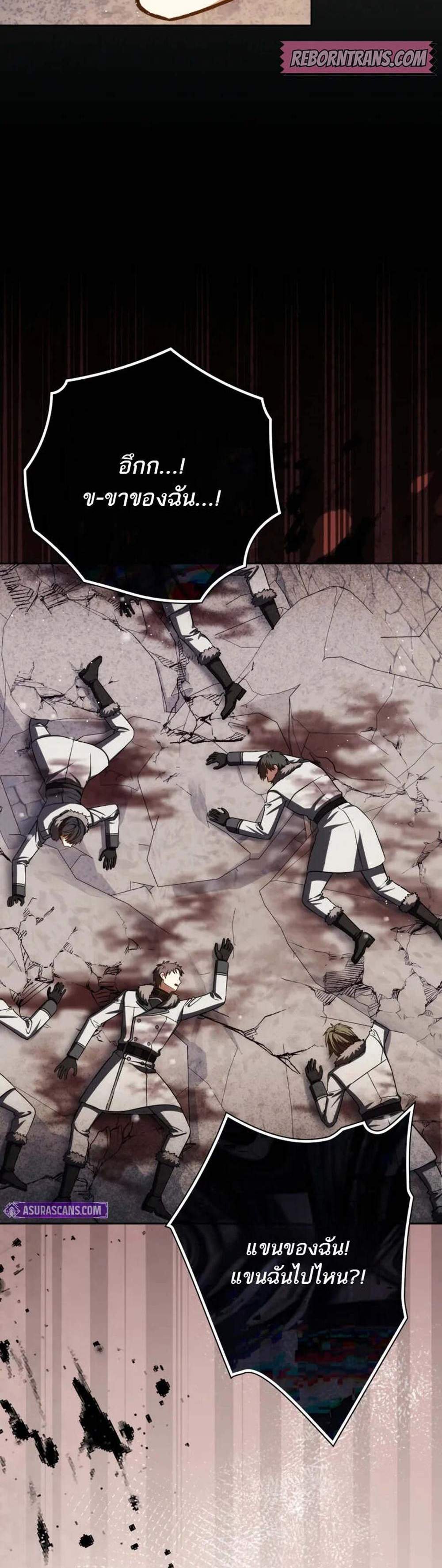 The Reincarnated Assassin Is a Genius Swordsman ชีวิตใหม่ของนักฆ่าคือจอมดาบอัจฉริยะ แปลไทย