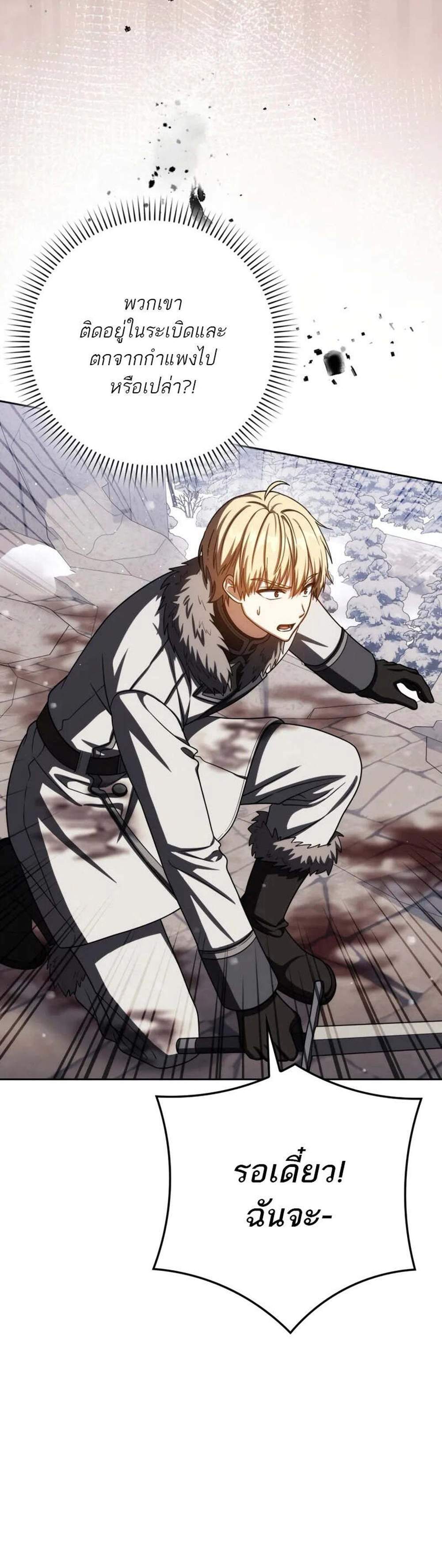The Reincarnated Assassin Is a Genius Swordsman ชีวิตใหม่ของนักฆ่าคือจอมดาบอัจฉริยะ แปลไทย