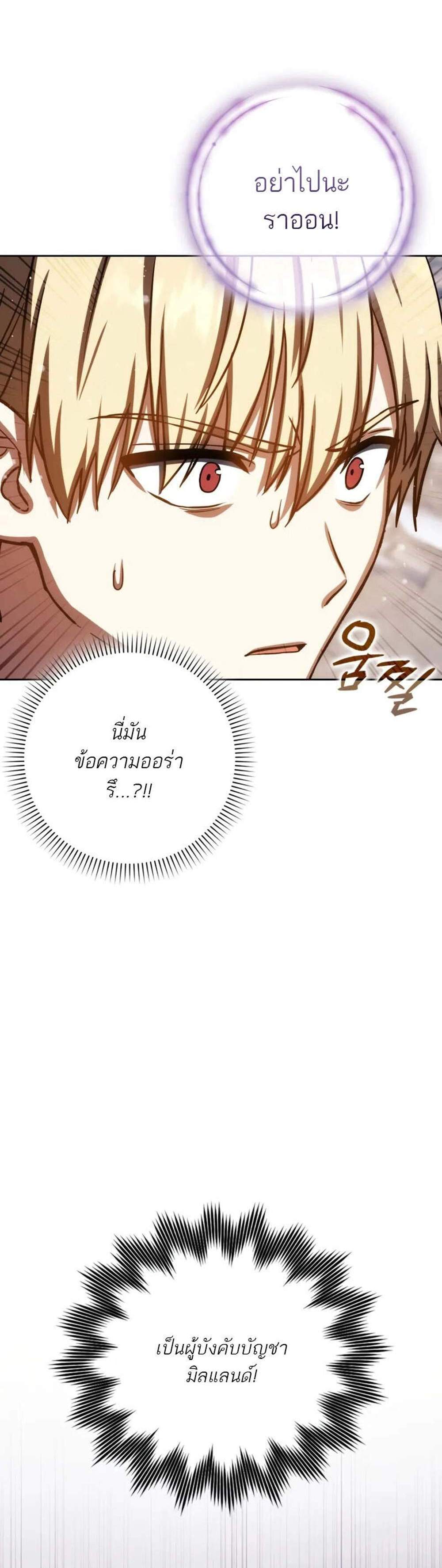 The Reincarnated Assassin Is a Genius Swordsman ชีวิตใหม่ของนักฆ่าคือจอมดาบอัจฉริยะ แปลไทย
