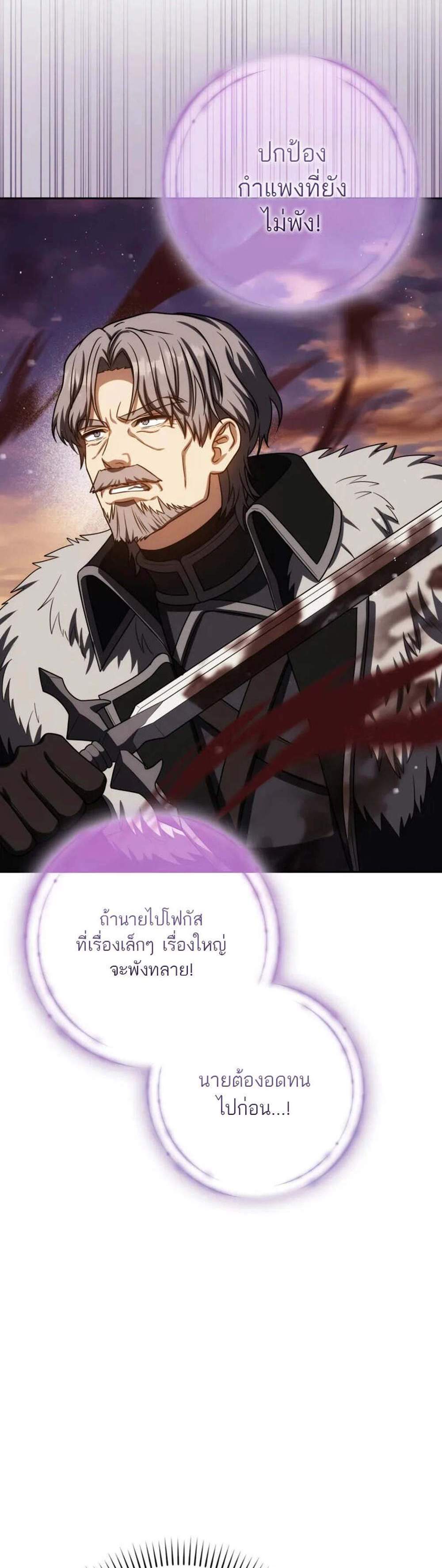 The Reincarnated Assassin Is a Genius Swordsman ชีวิตใหม่ของนักฆ่าคือจอมดาบอัจฉริยะ แปลไทย