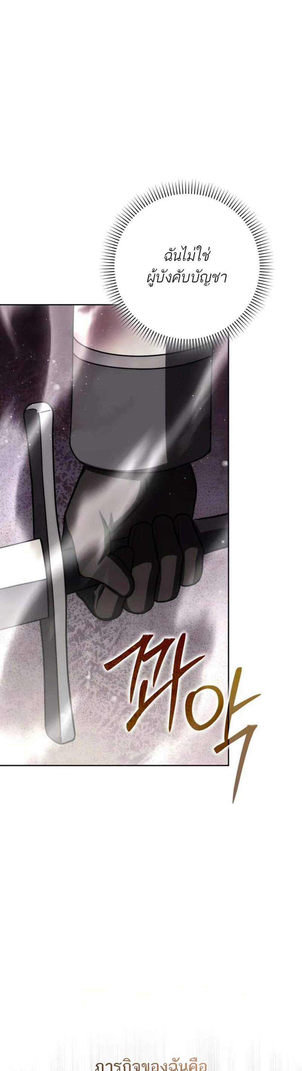 The Reincarnated Assassin Is a Genius Swordsman ชีวิตใหม่ของนักฆ่าคือจอมดาบอัจฉริยะ แปลไทย
