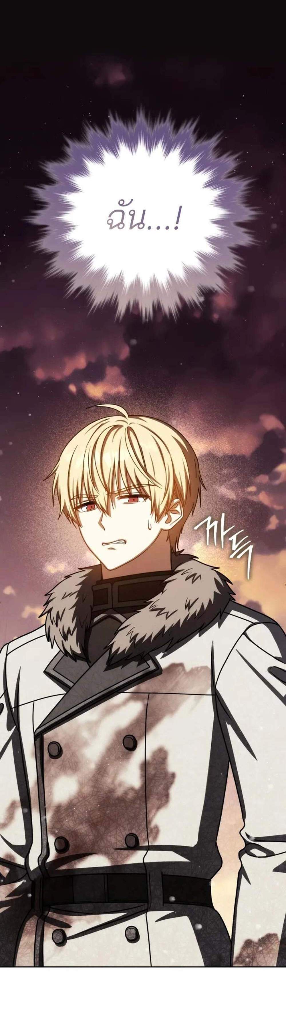 The Reincarnated Assassin Is a Genius Swordsman ชีวิตใหม่ของนักฆ่าคือจอมดาบอัจฉริยะ แปลไทย