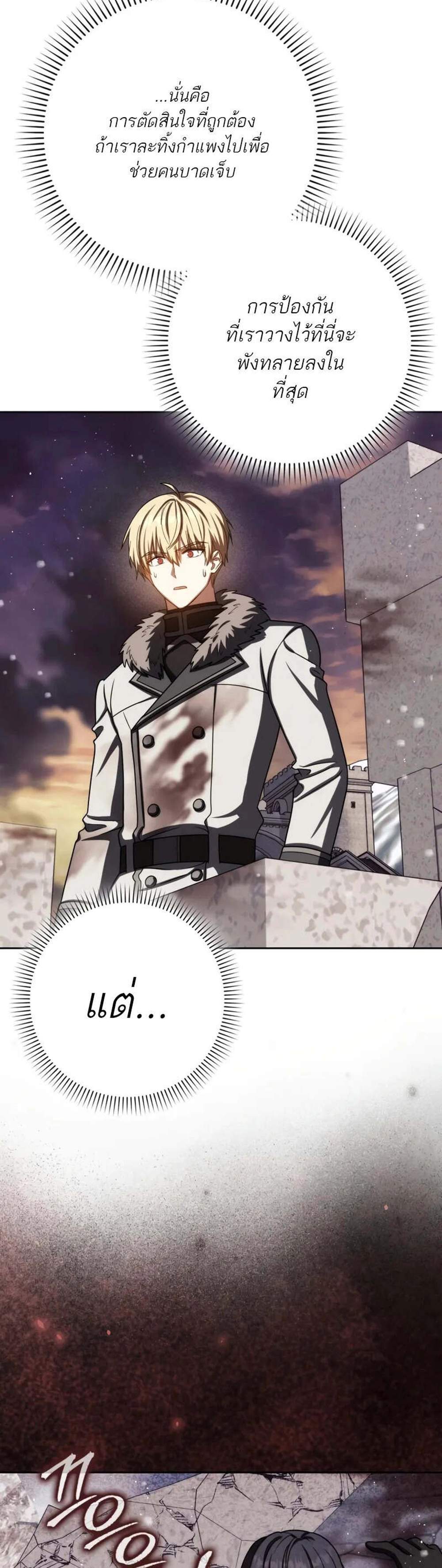 The Reincarnated Assassin Is a Genius Swordsman ชีวิตใหม่ของนักฆ่าคือจอมดาบอัจฉริยะ แปลไทย
