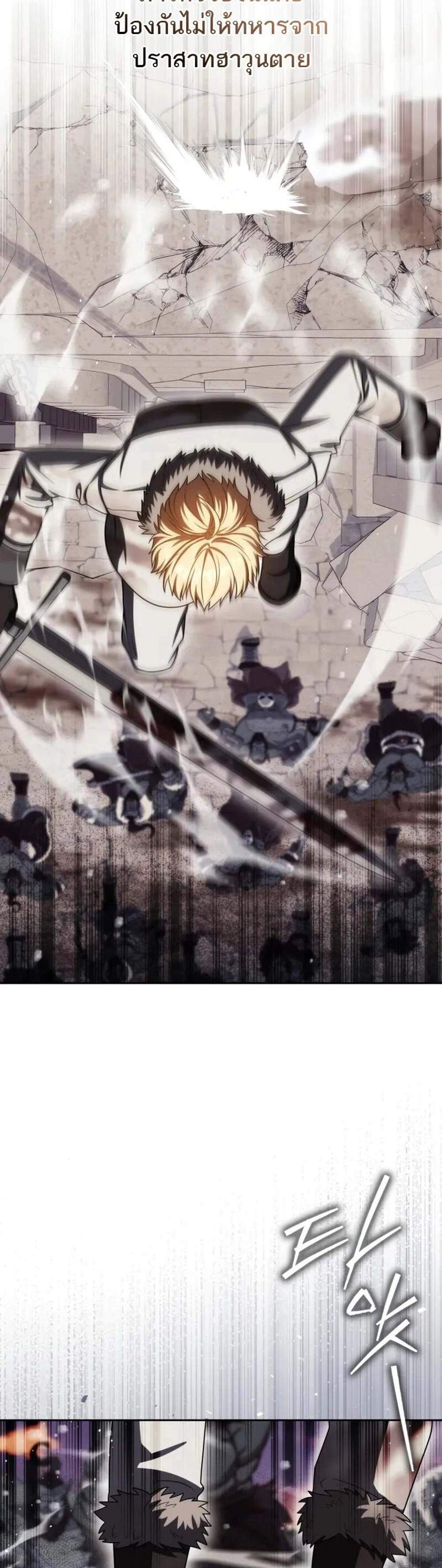 The Reincarnated Assassin Is a Genius Swordsman ชีวิตใหม่ของนักฆ่าคือจอมดาบอัจฉริยะ แปลไทย