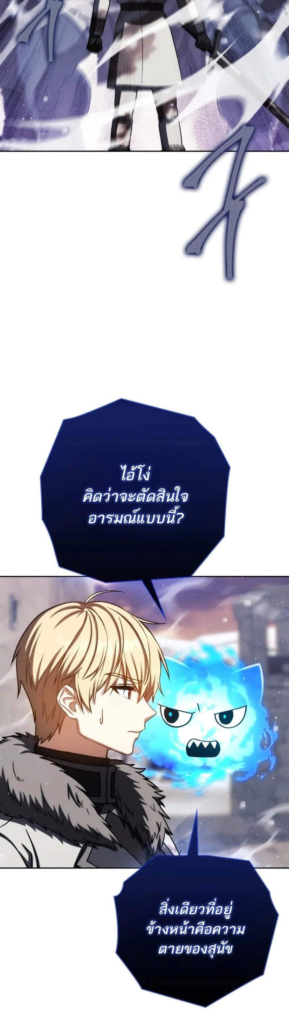 The Reincarnated Assassin Is a Genius Swordsman ชีวิตใหม่ของนักฆ่าคือจอมดาบอัจฉริยะ แปลไทย