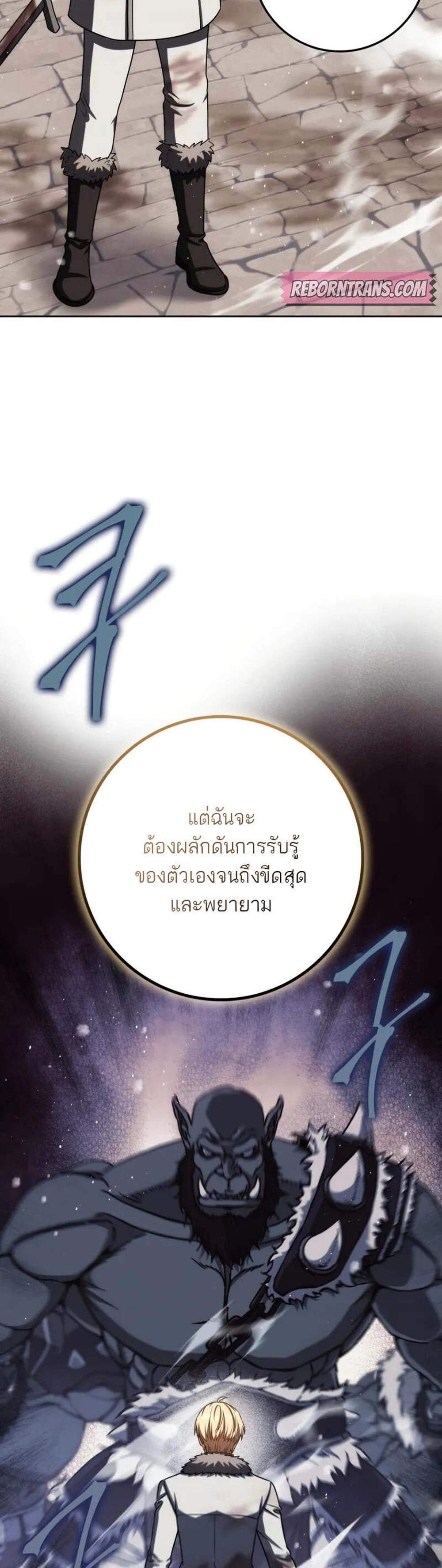 The Reincarnated Assassin Is a Genius Swordsman ชีวิตใหม่ของนักฆ่าคือจอมดาบอัจฉริยะ แปลไทย