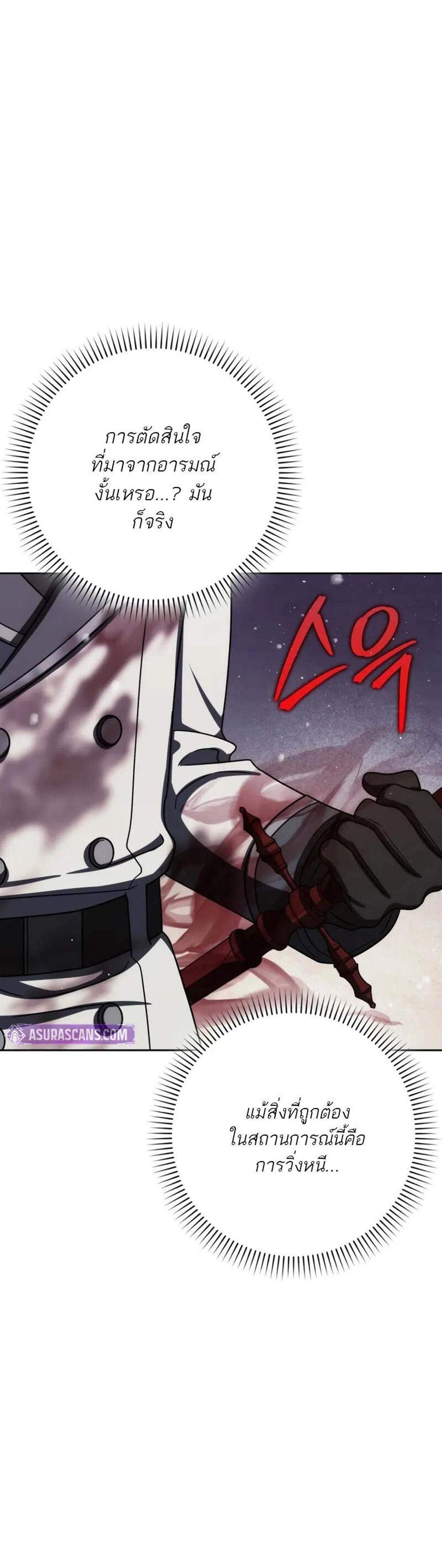 The Reincarnated Assassin Is a Genius Swordsman ชีวิตใหม่ของนักฆ่าคือจอมดาบอัจฉริยะ แปลไทย