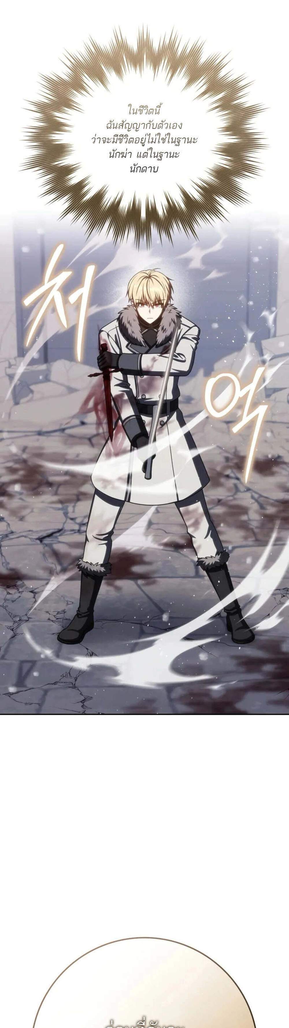 The Reincarnated Assassin Is a Genius Swordsman ชีวิตใหม่ของนักฆ่าคือจอมดาบอัจฉริยะ แปลไทย