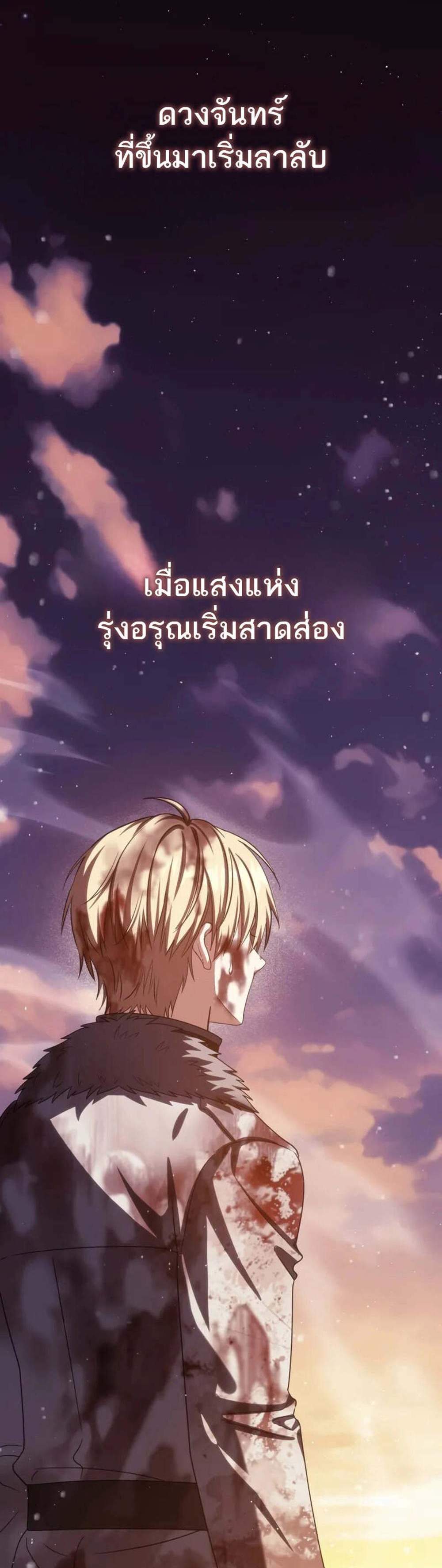 The Reincarnated Assassin Is a Genius Swordsman ชีวิตใหม่ของนักฆ่าคือจอมดาบอัจฉริยะ แปลไทย