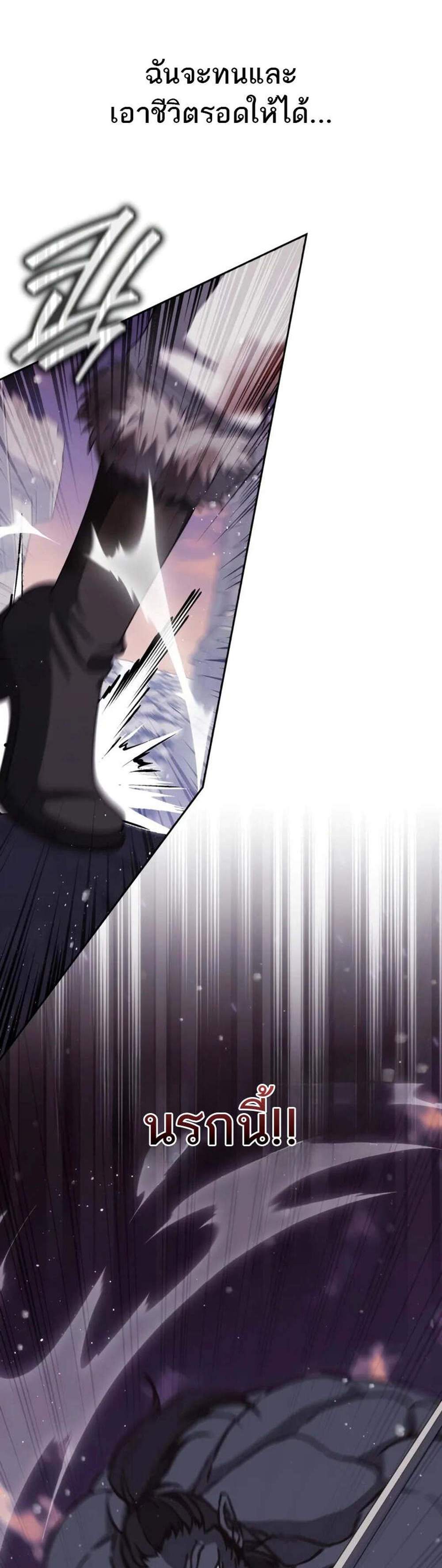 The Reincarnated Assassin Is a Genius Swordsman ชีวิตใหม่ของนักฆ่าคือจอมดาบอัจฉริยะ แปลไทย