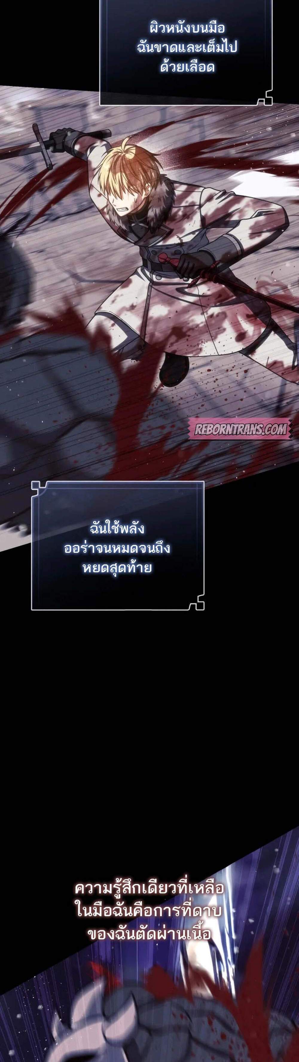 The Reincarnated Assassin Is a Genius Swordsman ชีวิตใหม่ของนักฆ่าคือจอมดาบอัจฉริยะ แปลไทย