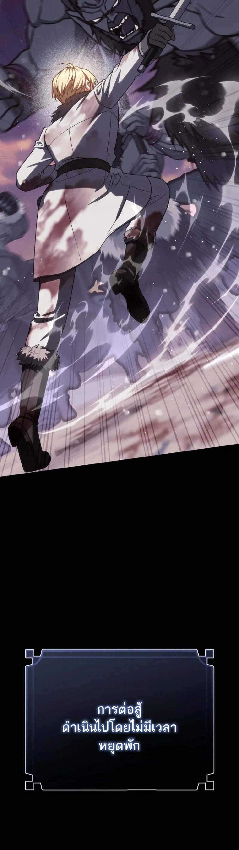 The Reincarnated Assassin Is a Genius Swordsman ชีวิตใหม่ของนักฆ่าคือจอมดาบอัจฉริยะ แปลไทย