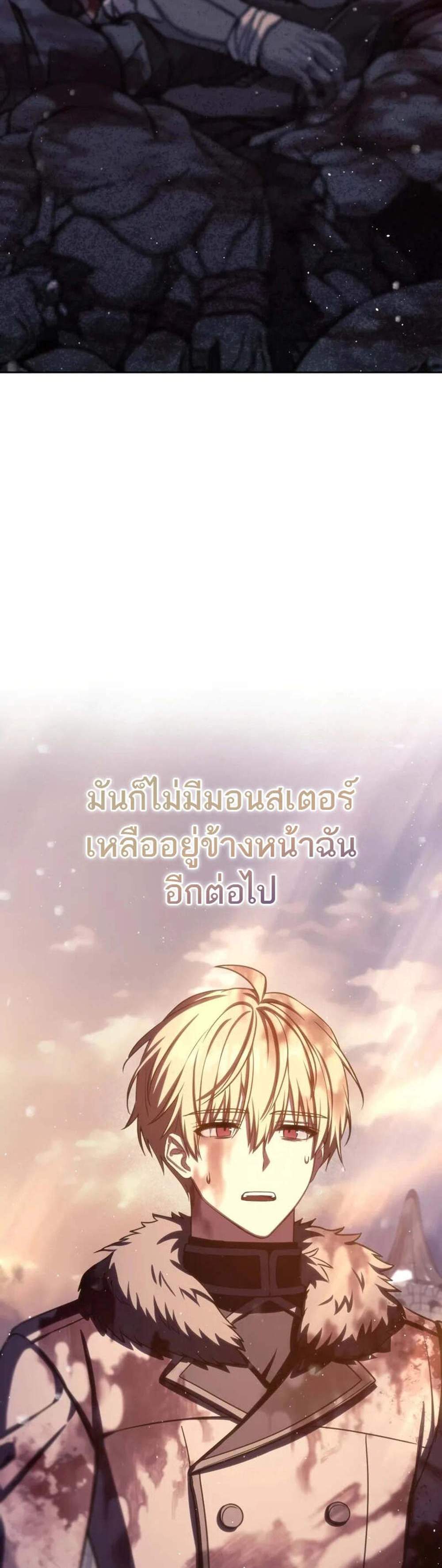 The Reincarnated Assassin Is a Genius Swordsman ชีวิตใหม่ของนักฆ่าคือจอมดาบอัจฉริยะ แปลไทย