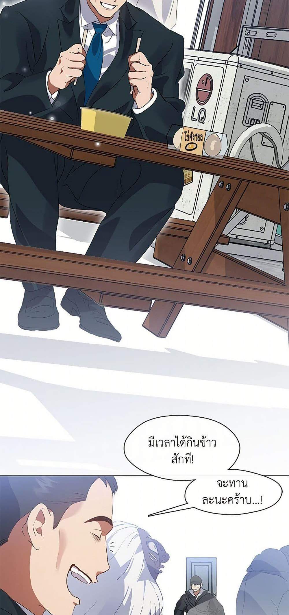 Afterlife Diner ร้านอาหารหลังความตาย แปลไทย