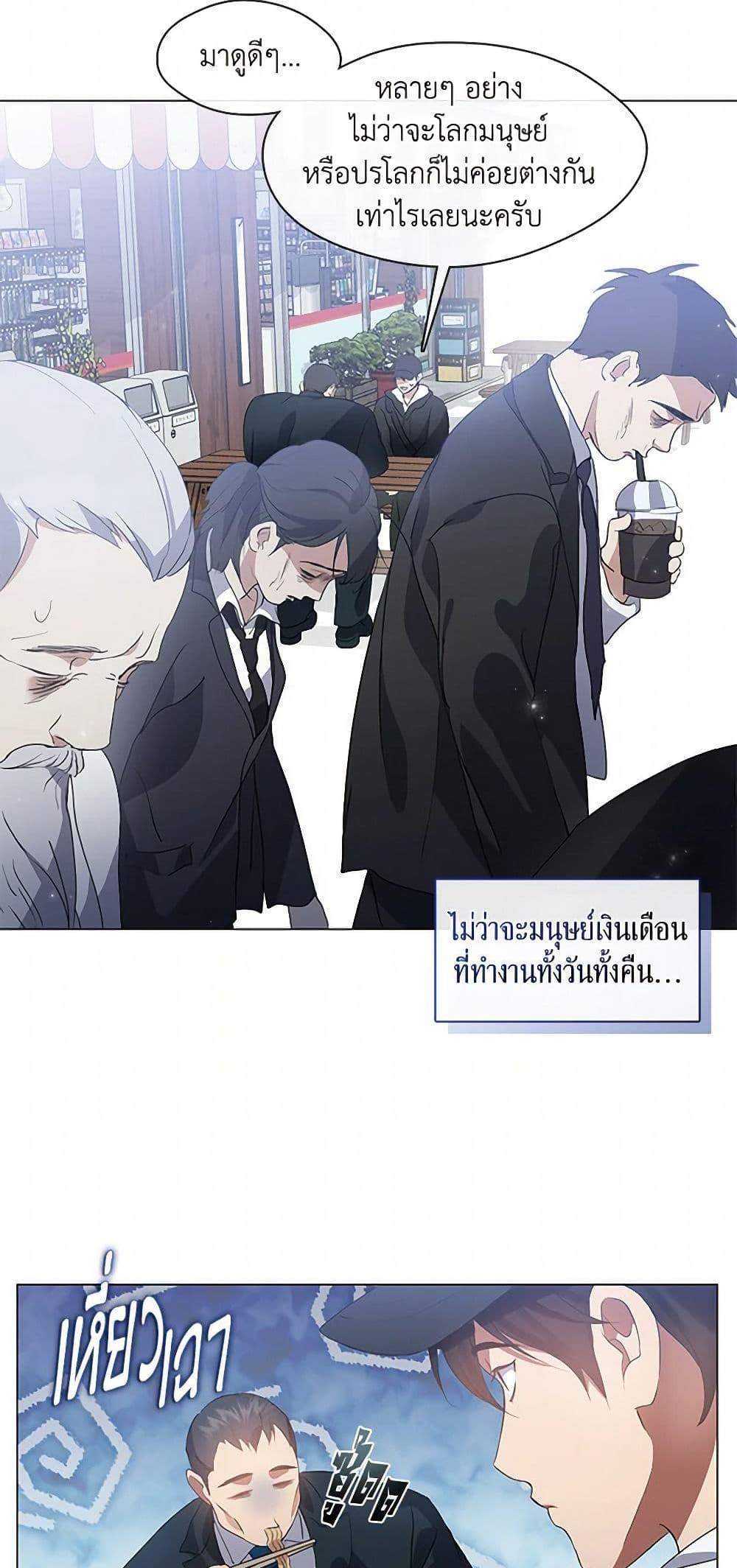 Afterlife Diner ร้านอาหารหลังความตาย แปลไทย