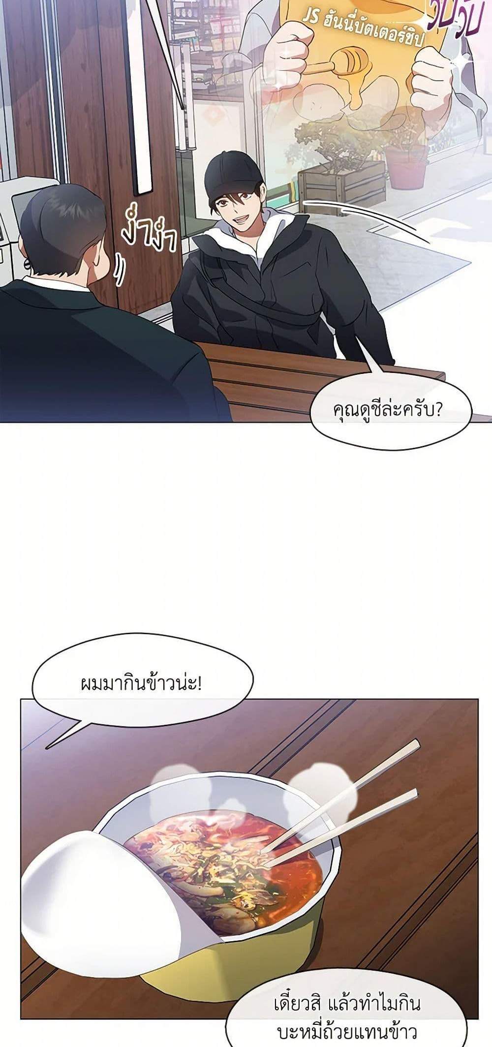 Afterlife Diner ร้านอาหารหลังความตาย แปลไทย