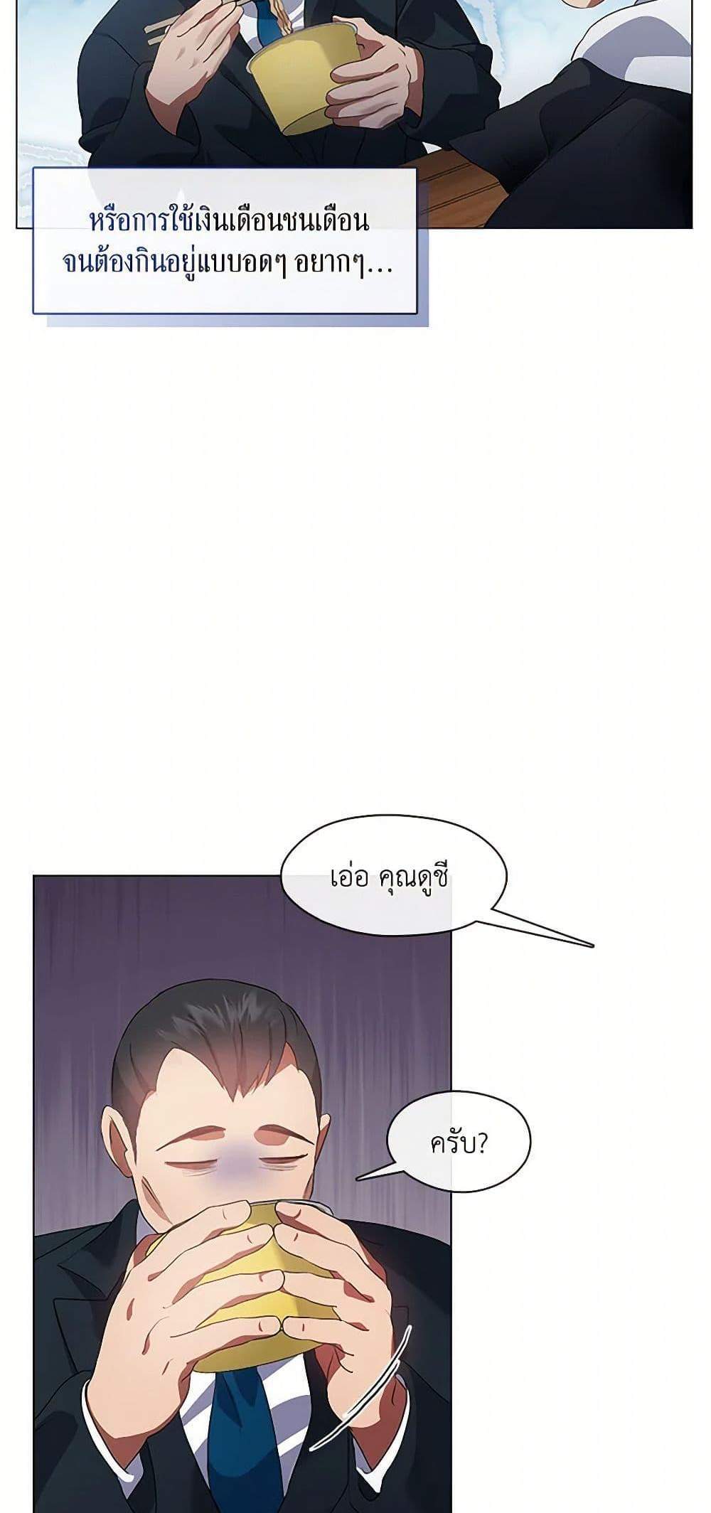 Afterlife Diner ร้านอาหารหลังความตาย แปลไทย