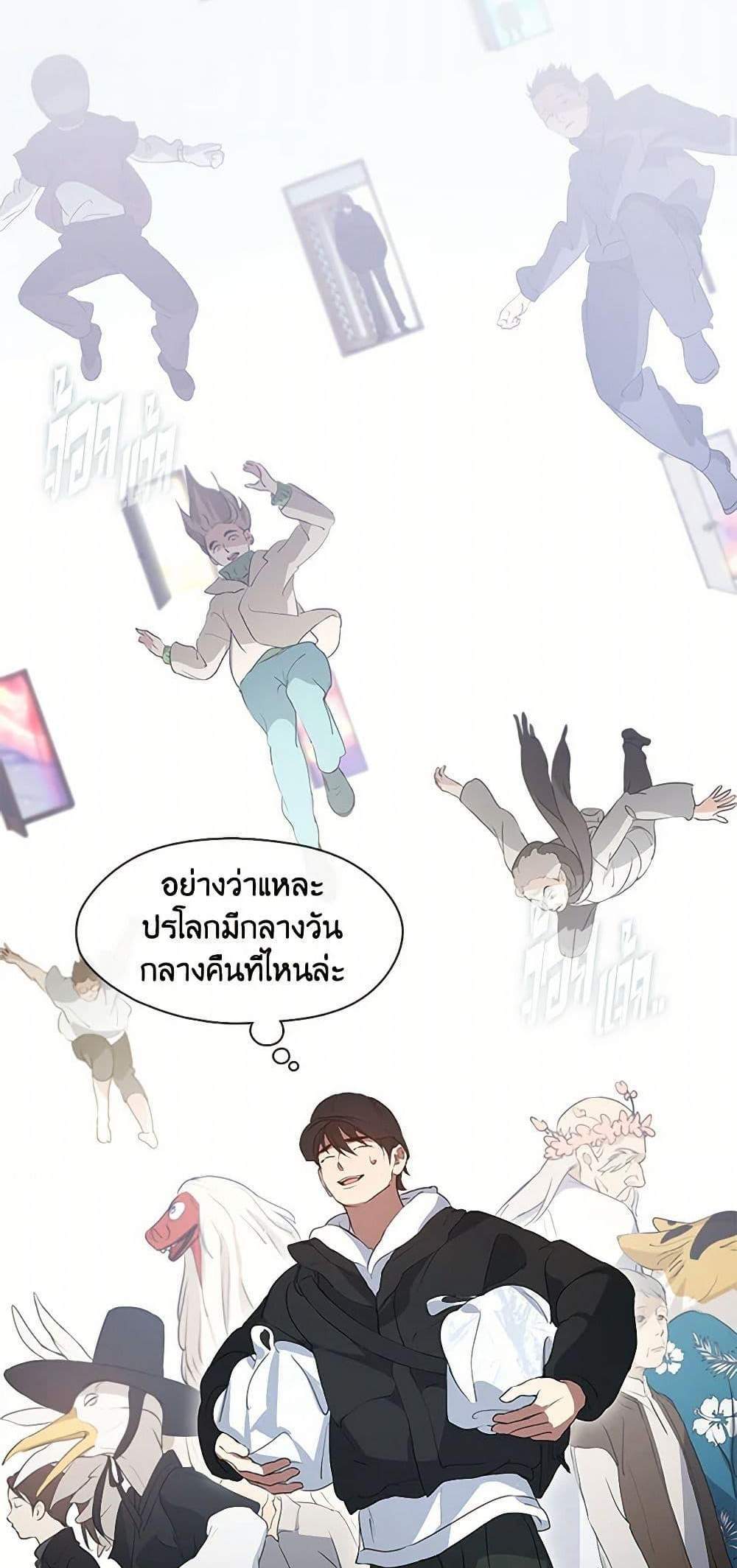 Afterlife Diner ร้านอาหารหลังความตาย แปลไทย