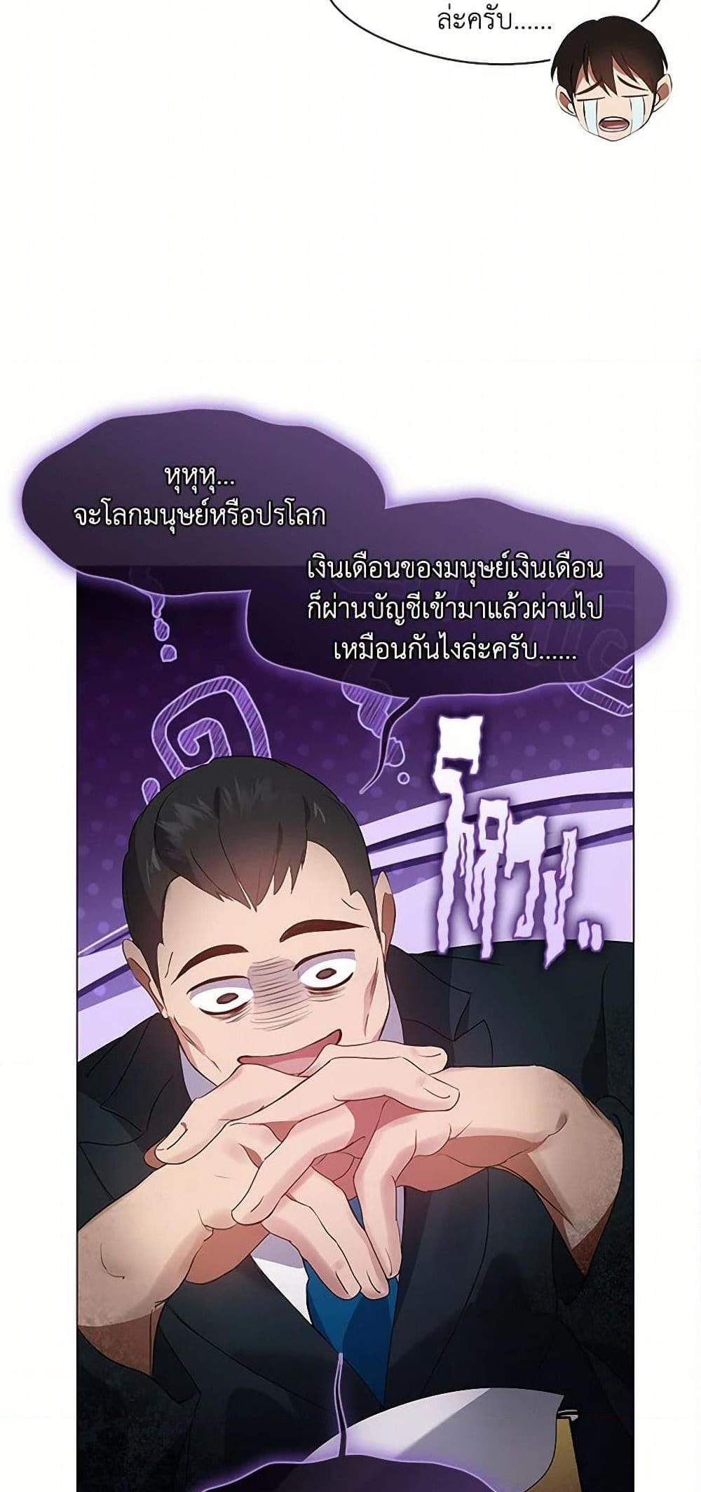 Afterlife Diner ร้านอาหารหลังความตาย แปลไทย