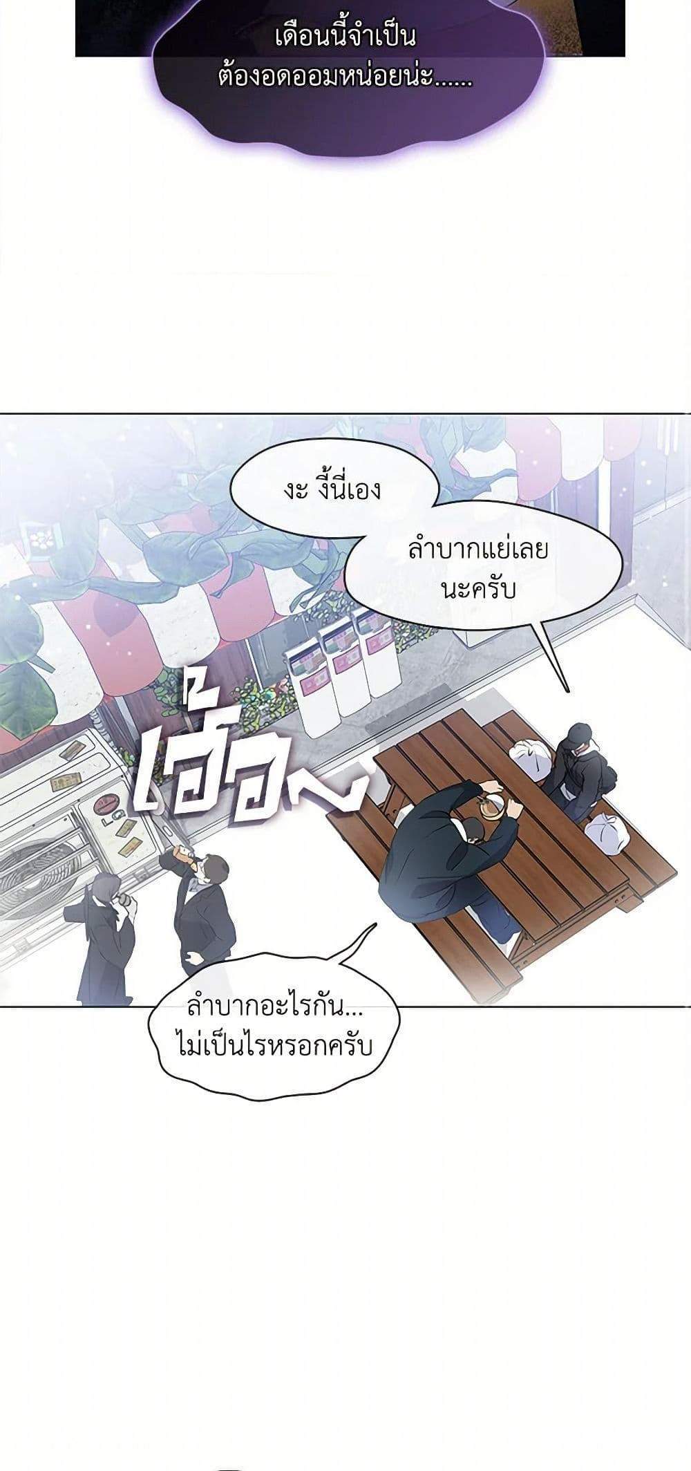Afterlife Diner ร้านอาหารหลังความตาย แปลไทย